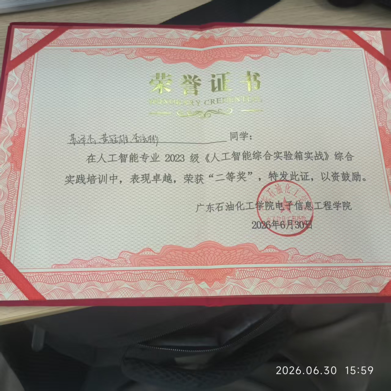 机械臂水果分类二等奖